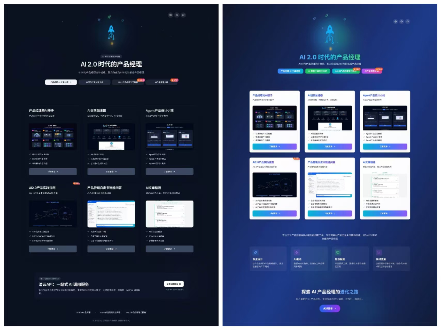Impeccable:给产品经理、设计师与前端团队的 AI 设计协作升级包